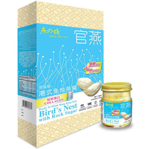 Royal Birds Nest With Collagen
